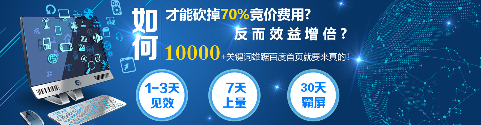 冠县竞价托管